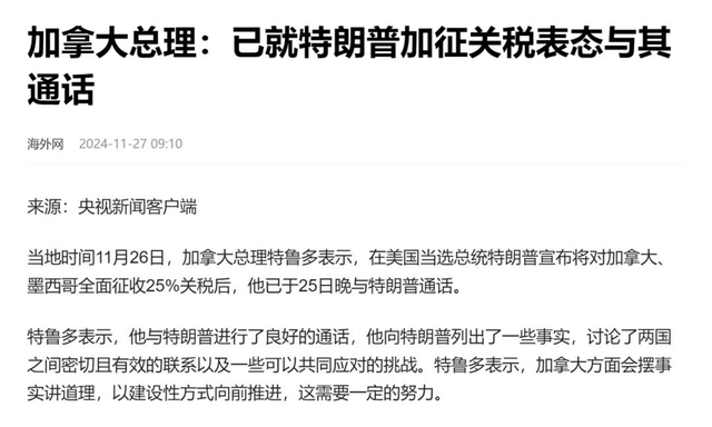 针对墨西哥就行了，为啥还有加拿大？-6.jpg