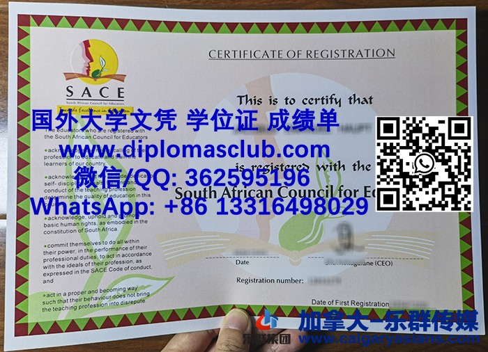 SACE certificate