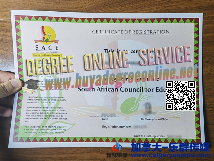 SACE certificate