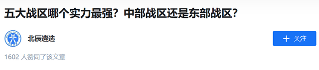 江苏省的军事实力究竟有多强？为何说综合实力堪比中小型国家？-10.jpg