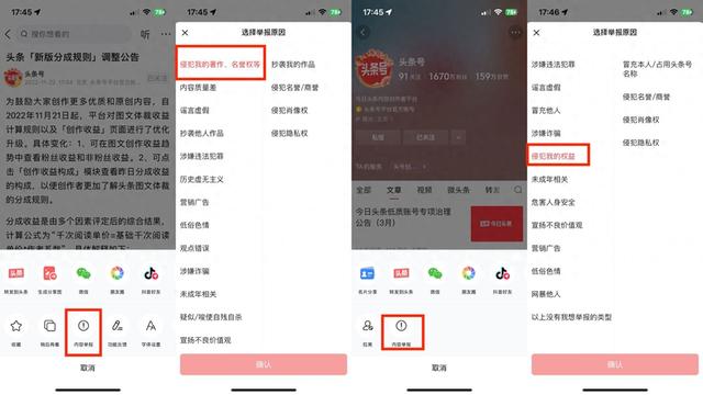 今日头条关于开展“清朗·E企护航”专项行动的公告（第十五期）-1.jpg