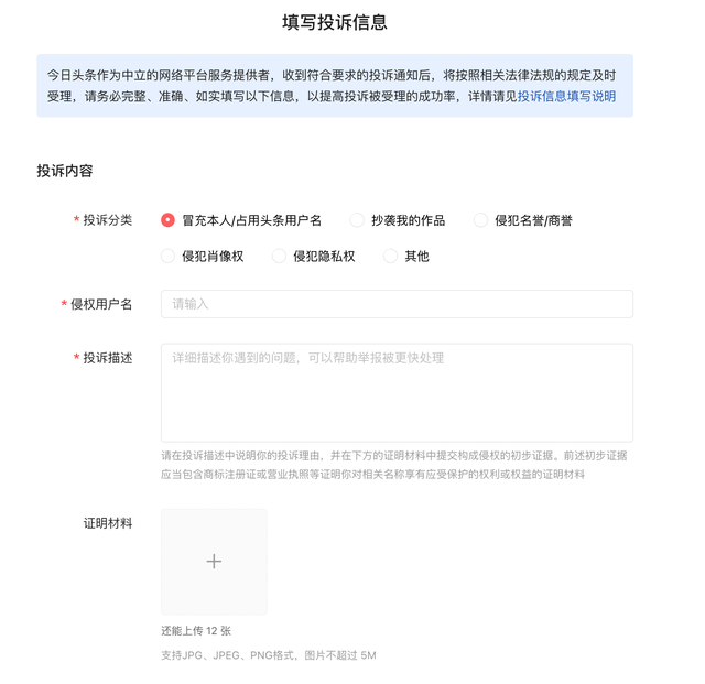 今日头条关于开展“清朗·E企护航”专项行动的公告（第十五期）-4.jpg