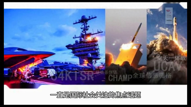 《中国军力到底有多猛？美国军事能否招架得住？》-1.jpg