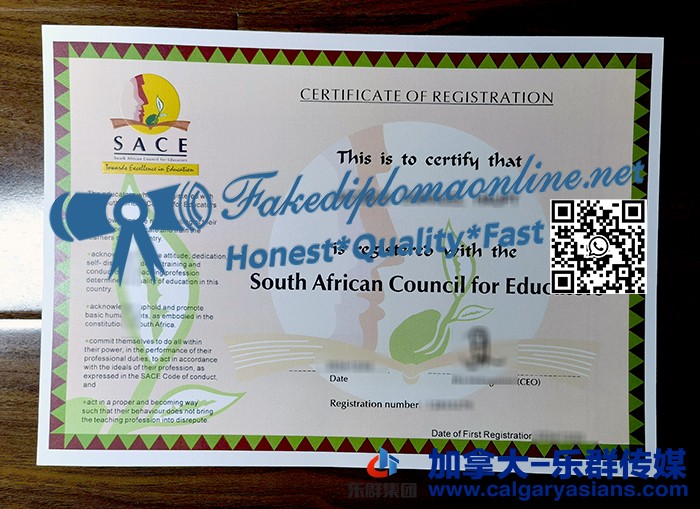 SACE certificate