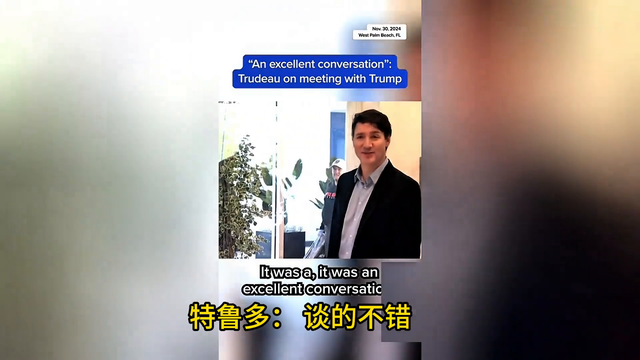 加拿大这是要 ”亡国“了？特朗普想让加拿大成为美国“第51个州”-2.jpg