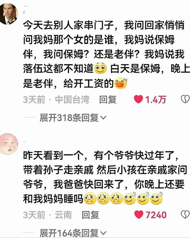 盘点那些老一辈里毁三观的八卦，真是一个比一个炸裂！-2.jpg