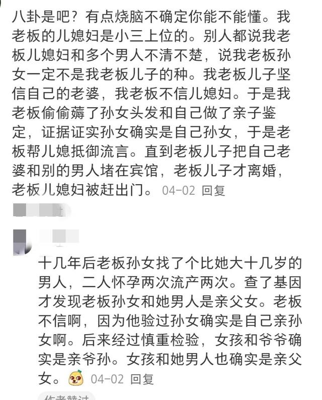 盘点那些老一辈里毁三观的八卦，真是一个比一个炸裂！-8.jpg