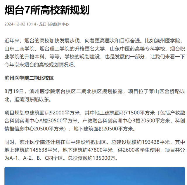 让人无语的《今日头条》申诉-4.jpg