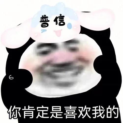 搞笑表情包-8.jpg