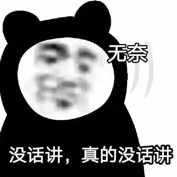 搞笑表情包-19.jpg