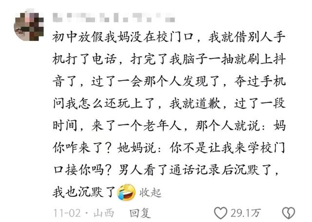 网友们的搞笑经历！笑得我失去了所有的力气和手段-3.jpg