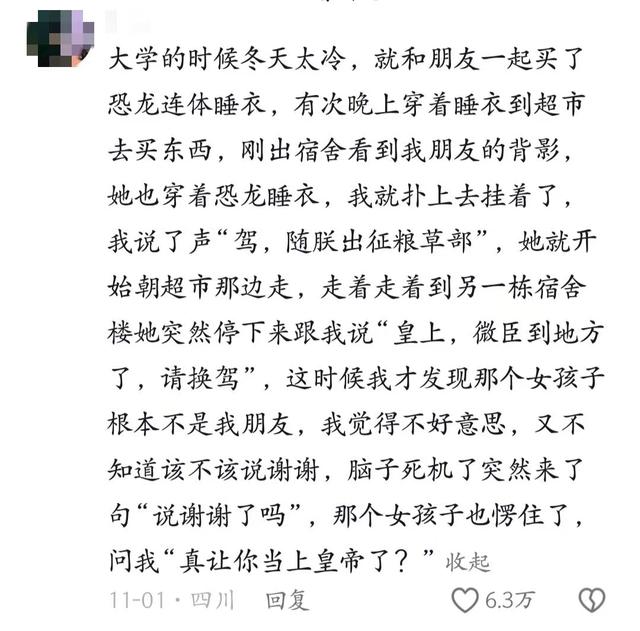 网友们的搞笑经历！笑得我失去了所有的力气和手段-12.jpg
