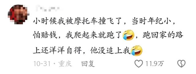 网友们的搞笑经历！笑得我失去了所有的力气和手段-13.jpg