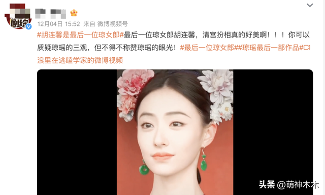 多位明星蹭琼瑶去世热度，于正评论区沦陷，赵丽颖也被质疑营销-4.jpg