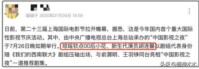 多位明星蹭琼瑶去世热度，于正评论区沦陷，赵丽颖也被质疑营销-7.jpg