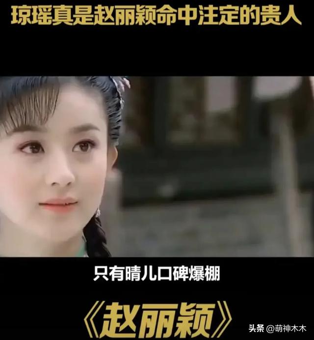 多位明星蹭琼瑶去世热度，于正评论区沦陷，赵丽颖也被质疑营销-11.jpg