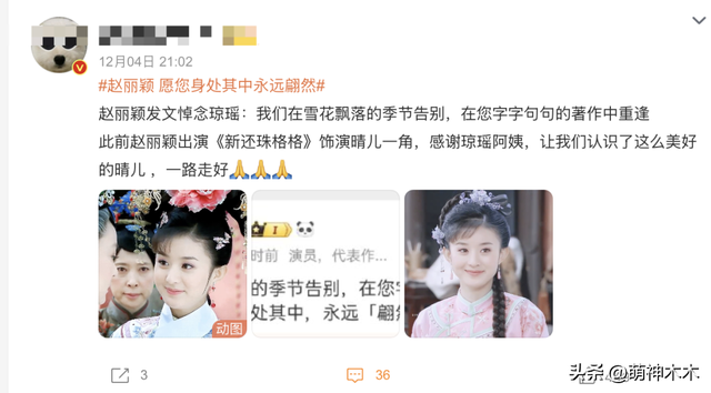 多位明星蹭琼瑶去世热度，于正评论区沦陷，赵丽颖也被质疑营销-12.jpg