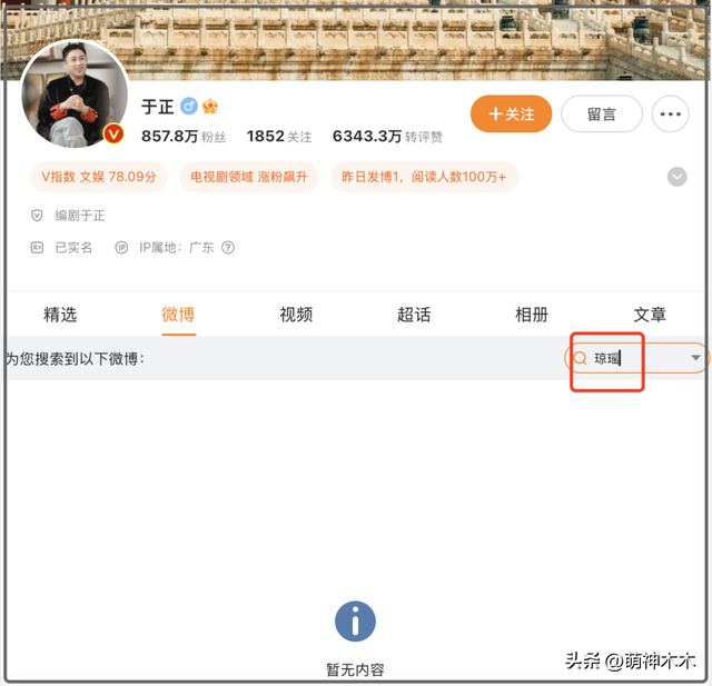 多位明星蹭琼瑶去世热度，于正评论区沦陷，赵丽颖也被质疑营销-15.jpg