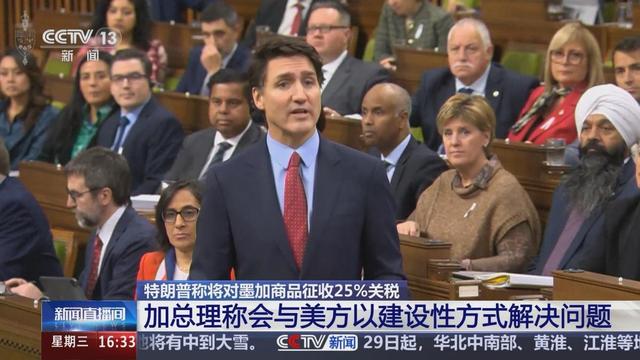 美国对加拿大和墨西哥加税，比对中国还高！究竟打得什么主意？-16.jpg