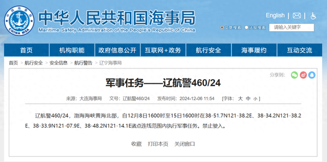 明起执行军事任务，禁止驶入！-1.jpg