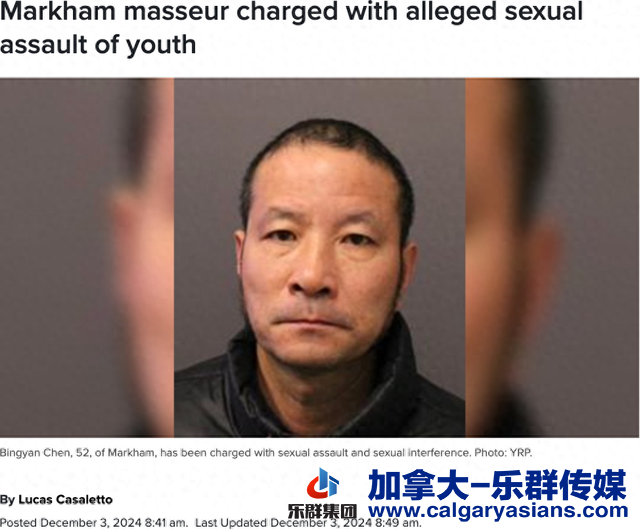 加拿大多伦多，万锦52岁男按摩师被捕，涉嫌性接触一名年轻女顾客-1.jpg