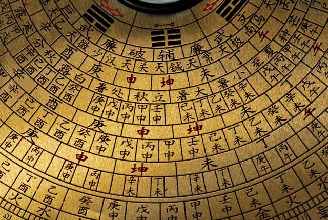 奇门遁甲：太极八卦基础知识-2.jpg