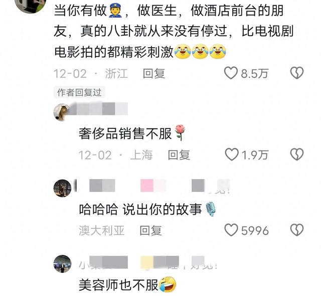 聊一聊身边真实发生的八卦，喜欢听八卦的请进，评论区颠覆三观！-1.jpg
