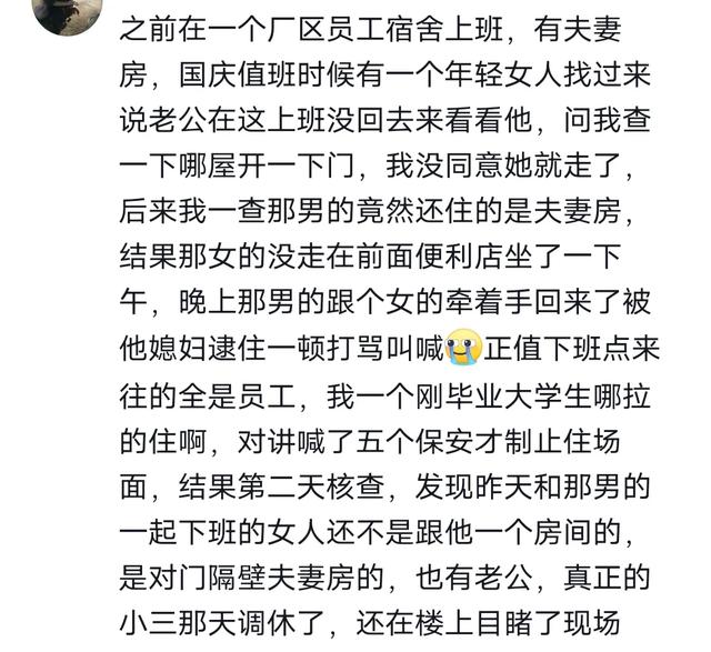 聊一聊身边真实发生的八卦，喜欢听八卦的请进，评论区颠覆三观！-6.jpg