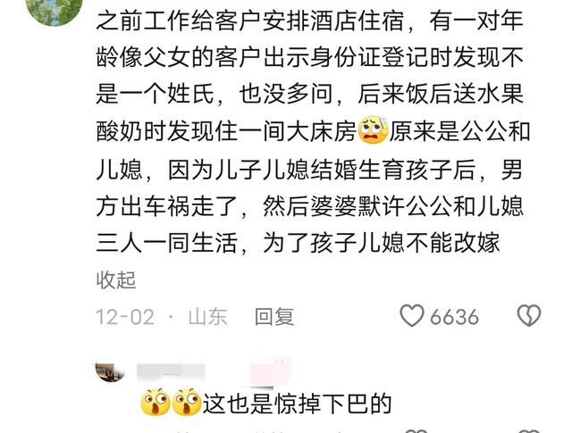 聊一聊身边真实发生的八卦，喜欢听八卦的请进，评论区颠覆三观！-8.jpg