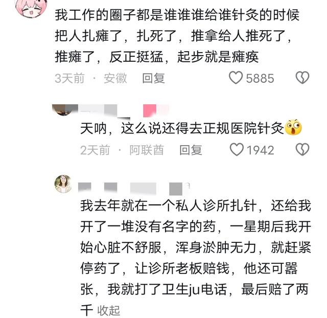 聊一聊身边真实发生的八卦，喜欢听八卦的请进，评论区颠覆三观！-10.jpg