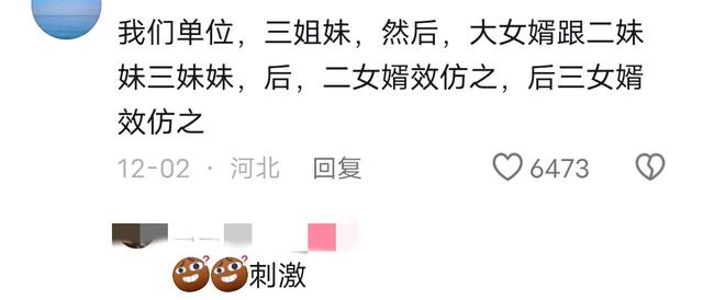 聊一聊身边真实发生的八卦，喜欢听八卦的请进，评论区颠覆三观！-9.jpg