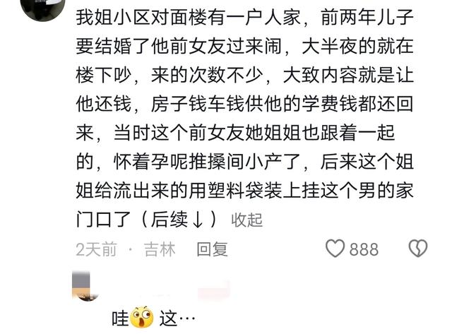 聊一聊身边真实发生的八卦，喜欢听八卦的请进，评论区颠覆三观！-11.jpg
