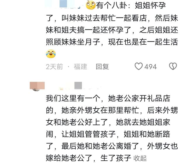 聊一聊身边真实发生的八卦，喜欢听八卦的请进，评论区颠覆三观！-14.jpg