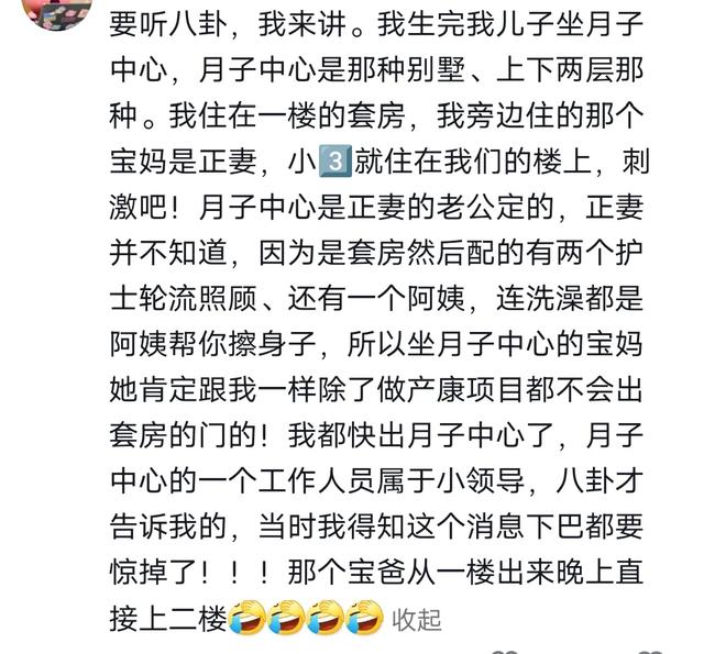 聊一聊身边真实发生的八卦，喜欢听八卦的请进，评论区颠覆三观！-13.jpg