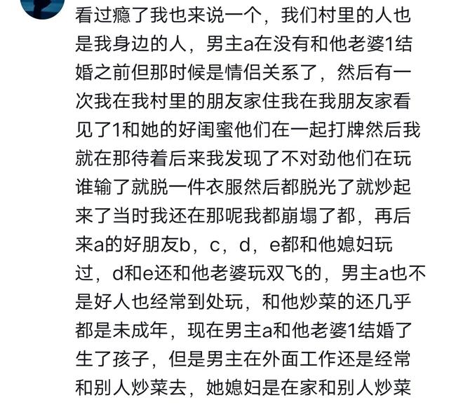 聊一聊身边真实发生的八卦，喜欢听八卦的请进，评论区颠覆三观！-16.jpg