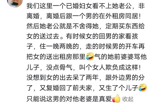 聊一聊身边真实发生的八卦，喜欢听八卦的请进，评论区颠覆三观！-17.jpg