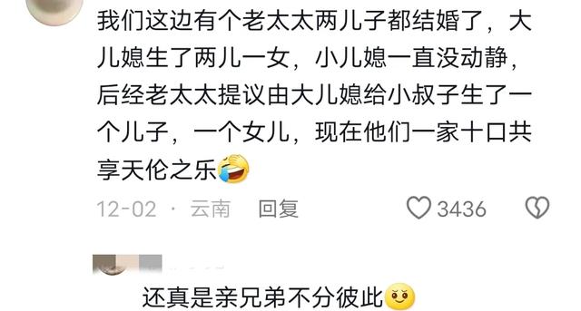 聊一聊身边真实发生的八卦，喜欢听八卦的请进，评论区颠覆三观！-18.jpg