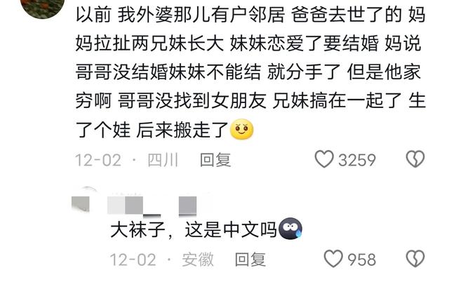 聊一聊身边真实发生的八卦，喜欢听八卦的请进，评论区颠覆三观！-19.jpg