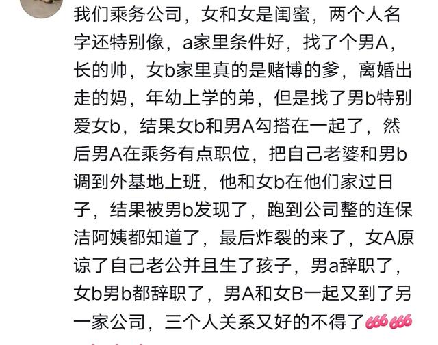 聊一聊身边真实发生的八卦，喜欢听八卦的请进，评论区颠覆三观！-20.jpg