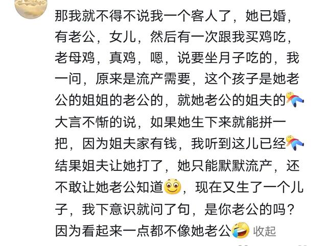 聊一聊身边真实发生的八卦，喜欢听八卦的请进，评论区颠覆三观！-21.jpg