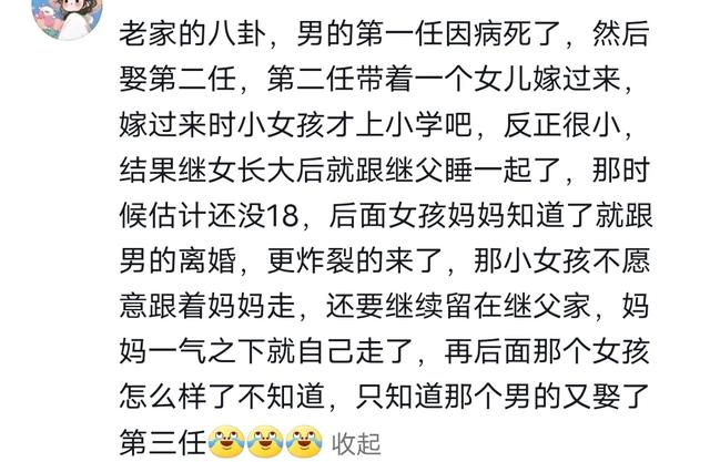 聊一聊身边真实发生的八卦，喜欢听八卦的请进，评论区颠覆三观！-23.jpg