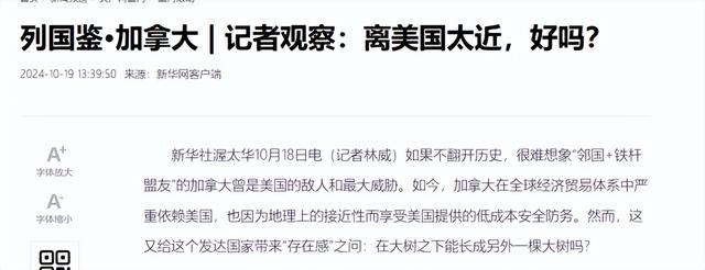 加拿大兵力仅6万余，国土面积比中国还大，为何美国不将其吞并？-12.jpg