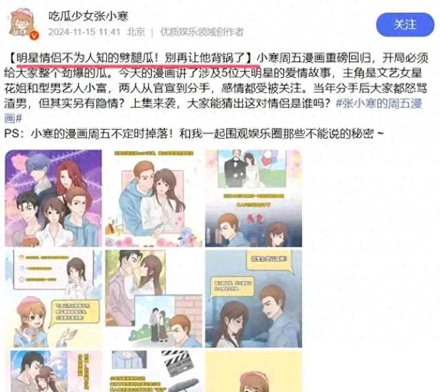 大瓜！曝五位明星私生活混乱搞剧组夫妻，马思纯白敬亭欧豪被牵连-1.jpg