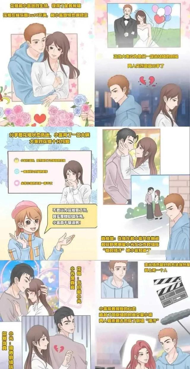 大瓜！曝五位明星私生活混乱搞剧组夫妻，马思纯白敬亭欧豪被牵连-2.jpg