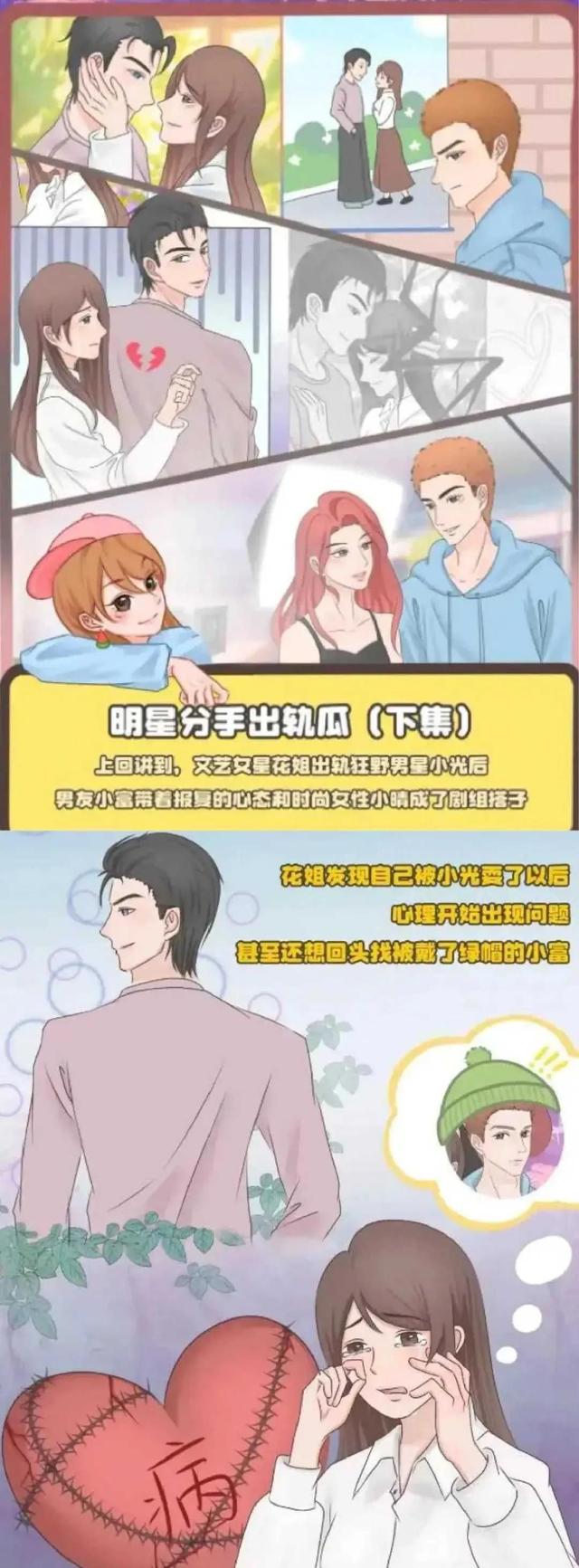 大瓜！曝五位明星私生活混乱搞剧组夫妻，马思纯白敬亭欧豪被牵连-3.jpg