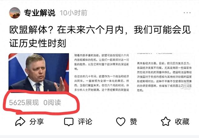 5000多的展现量既然连一个阅读量都没有头条你到底要干嘛-1.jpg