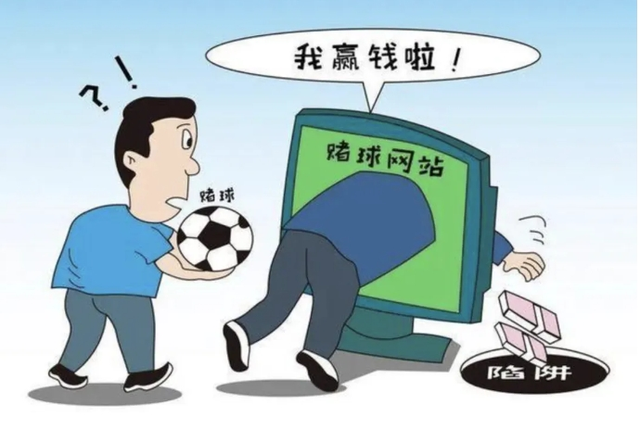 12月9日——世界足球日 | 网络赌球不要碰-6.jpg