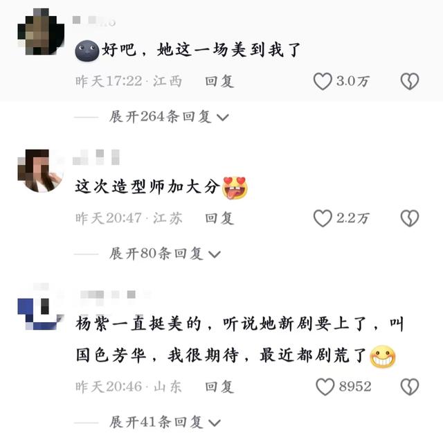 女明星同台比美!徐艺洋甜美，张柏芝惨遭滑铁卢，最美居然是杨紫-13.jpg