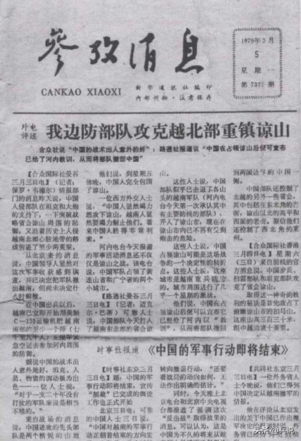 和越军打了十年，流血牺牲值不值？撕下“第三军事强国”面具-6.jpg