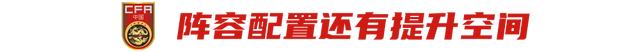 U21国足正式组队：安东尼奥细化战术，备战三大赛事-2.jpg